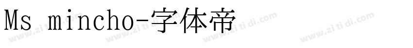 Ms mincho字体转换